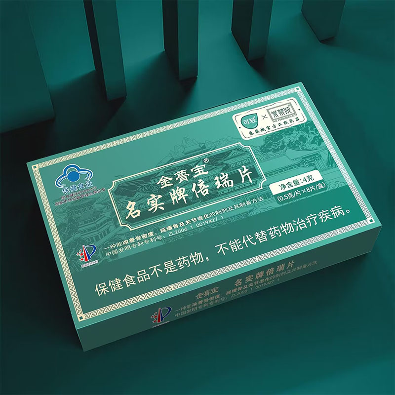 名實(shí)牌貝瑞片