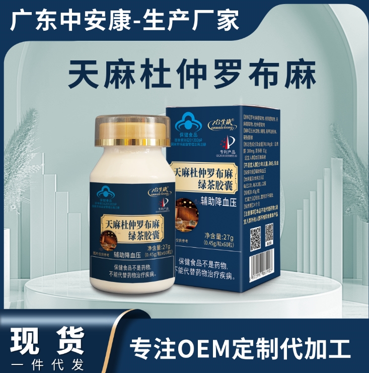 天麻杜仲羅布麻綠茶膠囊 降血壓  降壓 天麻杜仲?gòu)S家