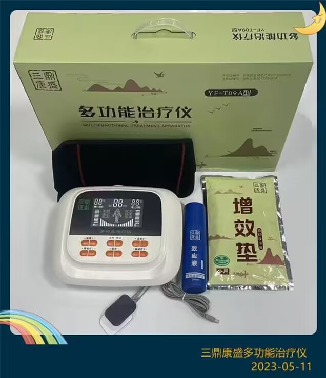 多功能治療儀。。