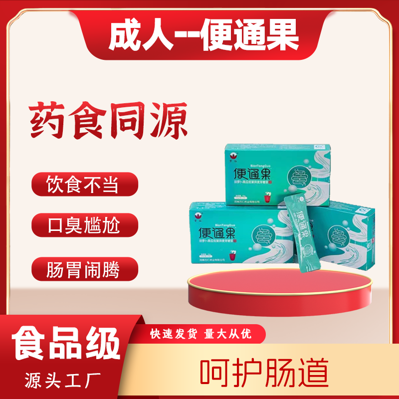 胡蘿卜南瓜低聚異麥芽糖漿(成人款)