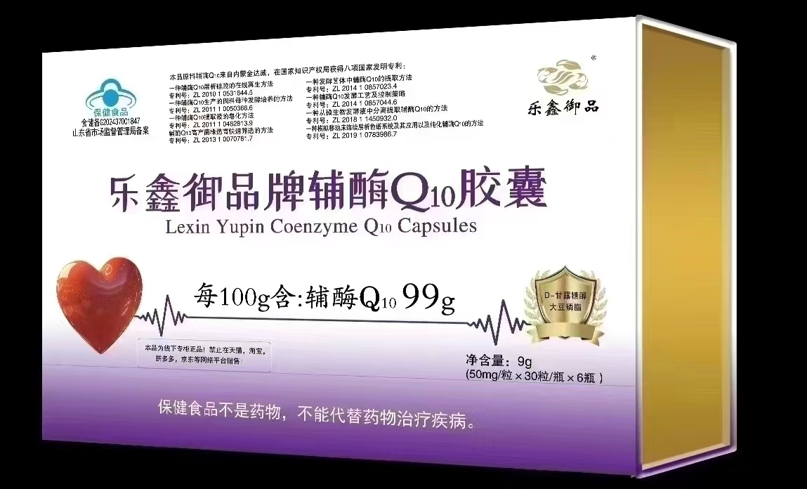 樂鑫御品牌輔酶Q1o膠囊