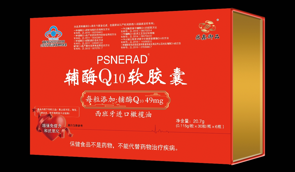 樂(lè)鑫御品輔酶Q10軟膠囊