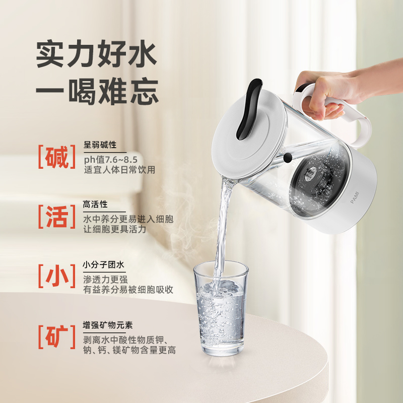 富氫養(yǎng)生壺1.2LM90