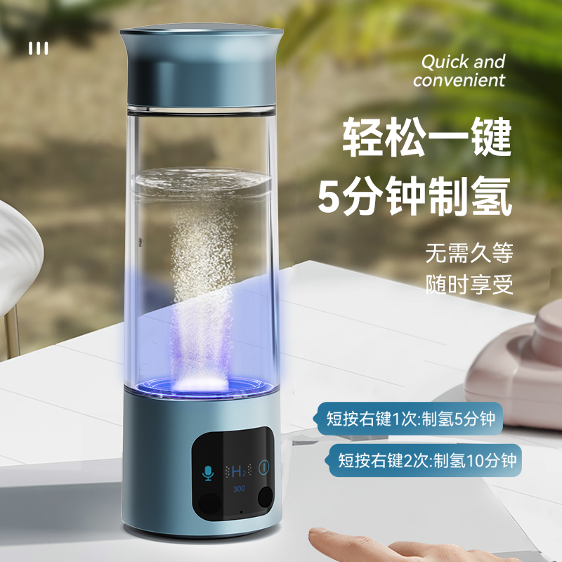 高濃度富氫水杯-語音提醒功能