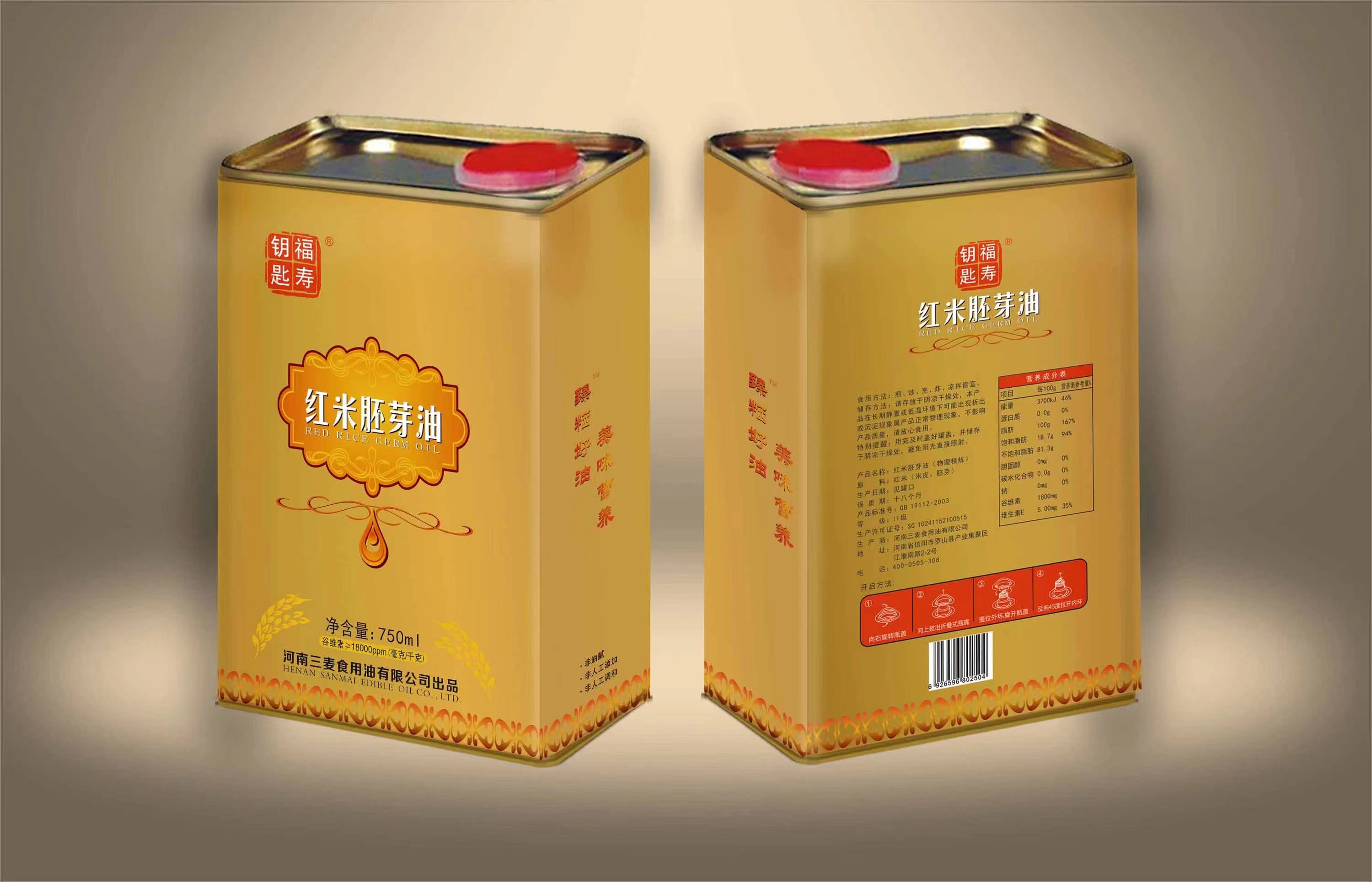 紅米胚芽油禮盒