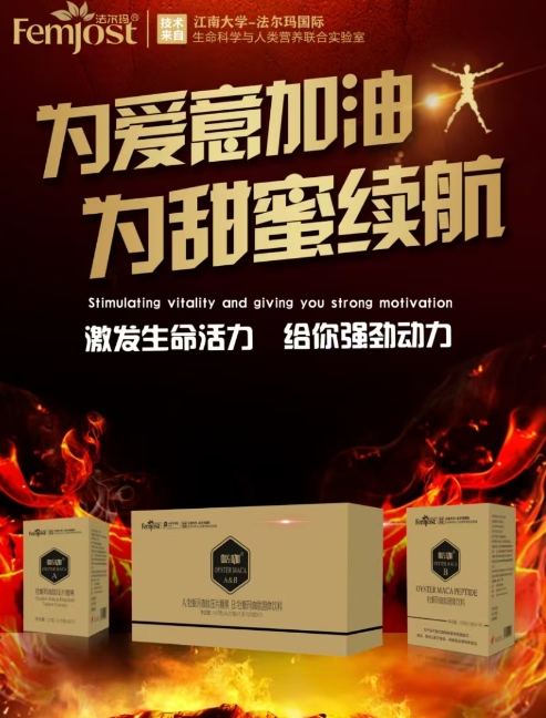 蠣咖瑪咖精華品  補腎壯陽