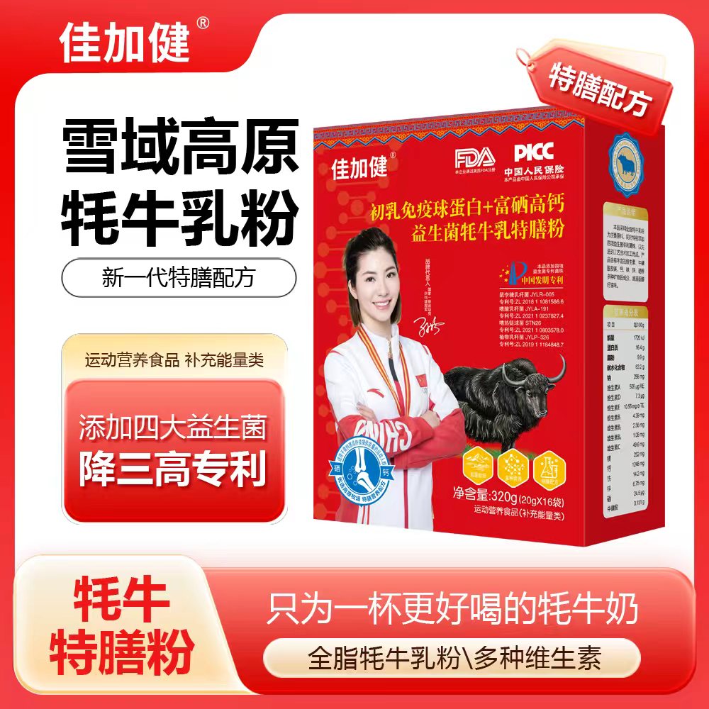 佳加健特膳牦牛奶粉