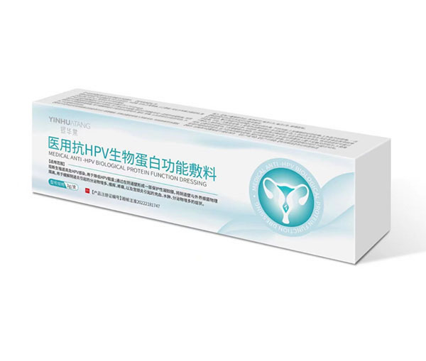 醫(yī)用抗HPV生物蛋白功能敷料