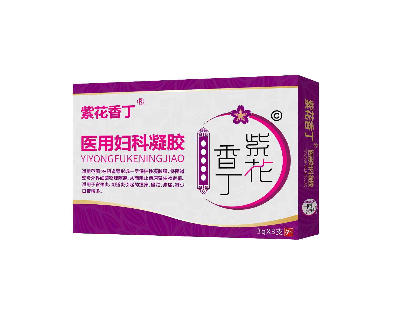 紫花香丁 醫(yī)用婦科凝膠