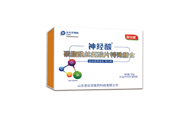 神經酸磷脂酰絲氨酸片特殊膳食