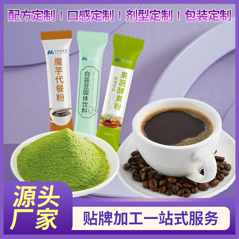 固體飲料oem貼牌 粉劑代加工 益生菌凍干粉代工生產(chǎn)廠家