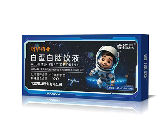 白蛋白肽飲液(兒童)