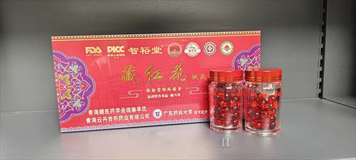 智裕堂藏紅花提取物