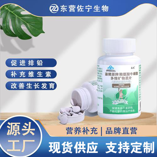 溢健源牌賴氨酸?；撬岫嗑S礦物質(zhì)