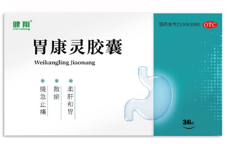 胃康靈膠囊