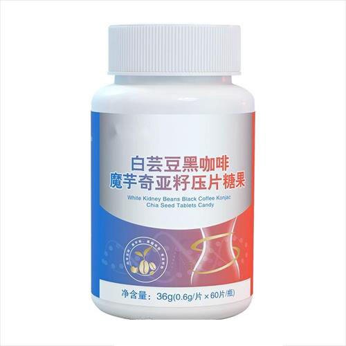 白蕓豆黑咖啡魔芋奇亞籽壓片糖果