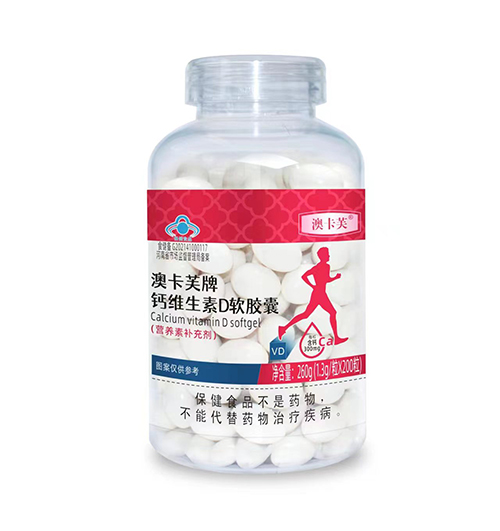 澳卡芙牌鈣維生素D軟膠囊（紅標）200粒