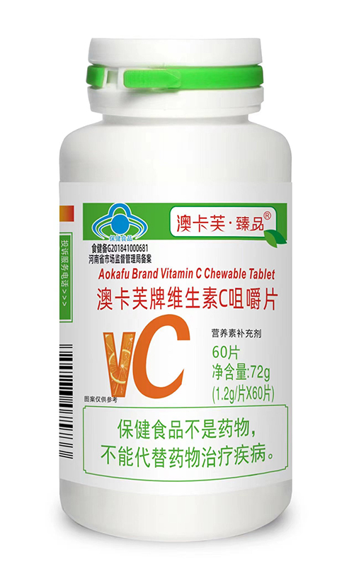 澳卡芙牌維生素C咀嚼片