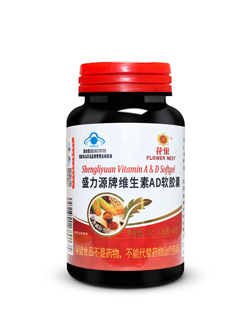 盛力源牌維生素AD軟膠囊 花巢