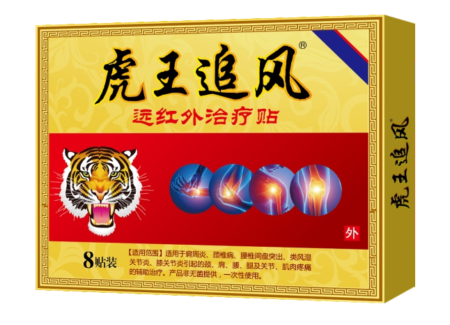 虎王追風貼膏8貼