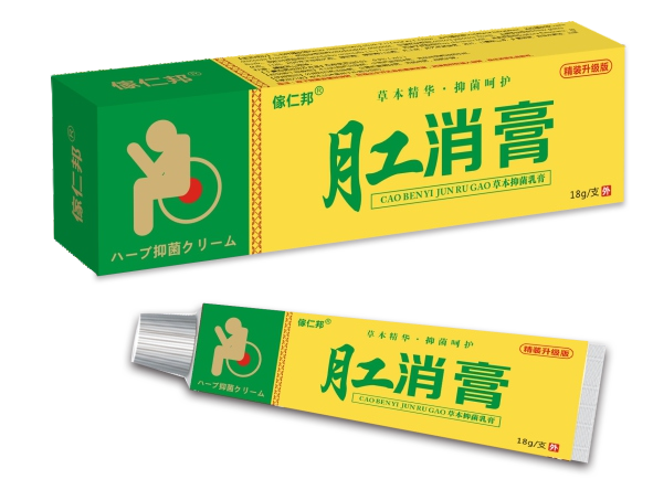 肛消膏