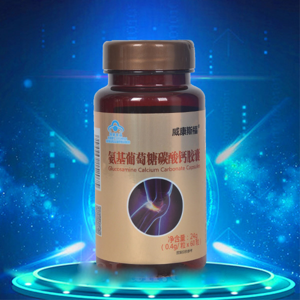 威康斯福 氨基葡萄糖酸鈣