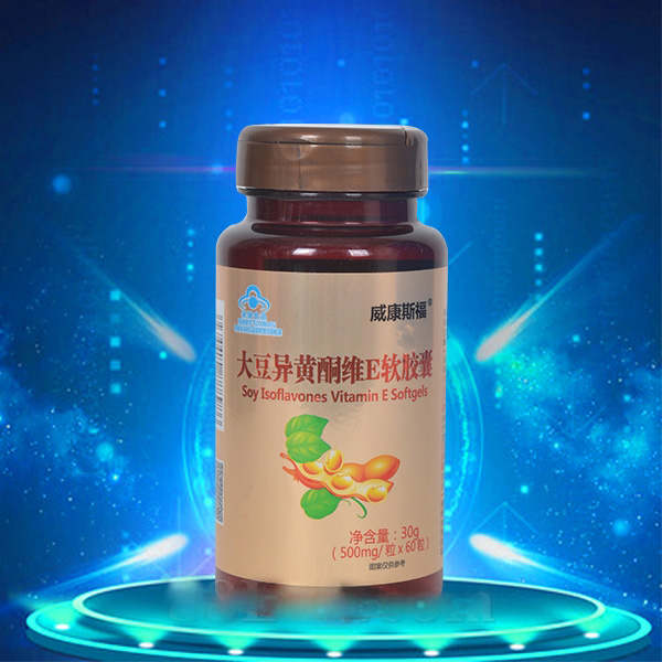 威康斯福大豆異黃酮維E軟膠囊