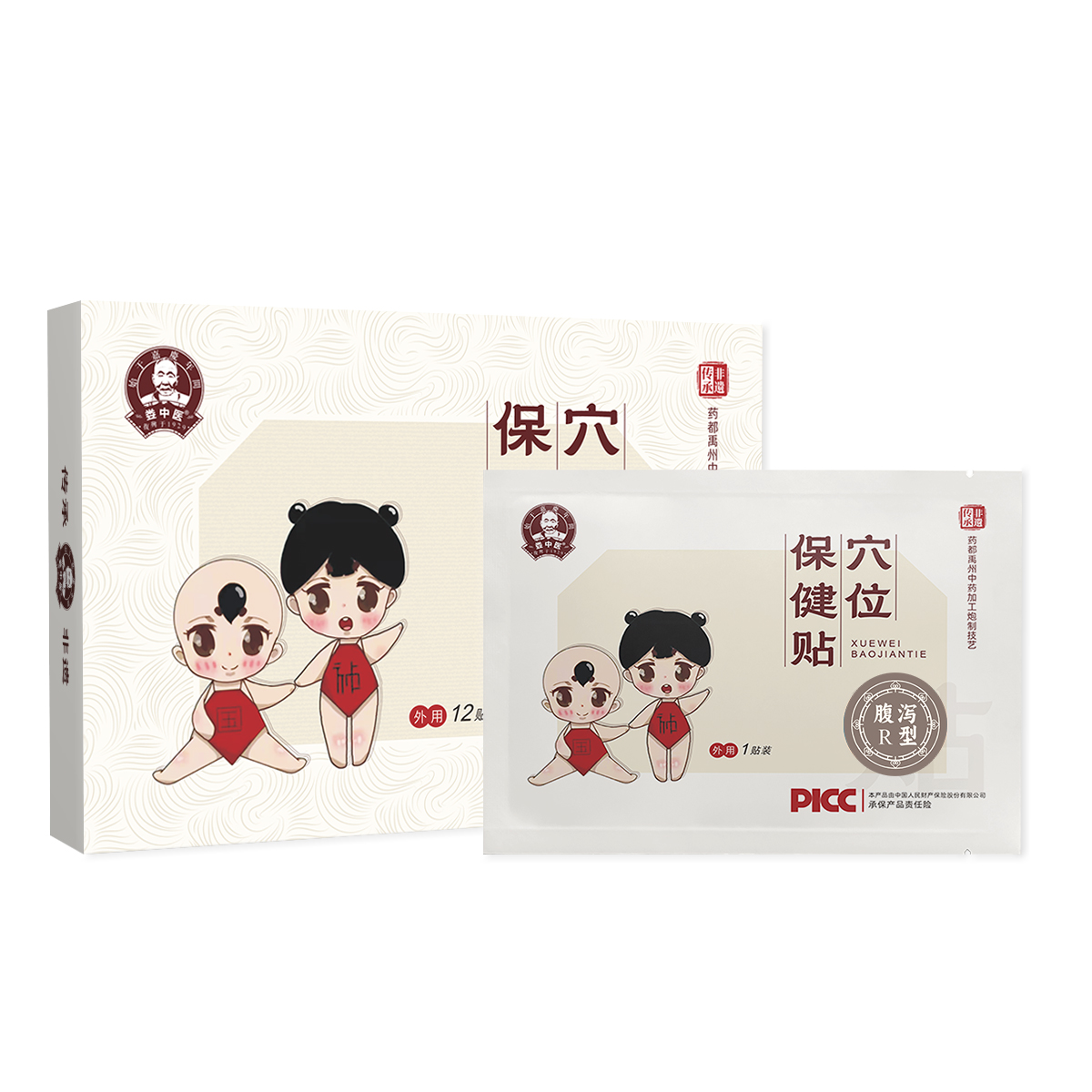 婁中醫(yī)穴位保健貼-濕熱腹瀉型