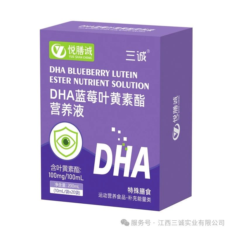 DHA藍(lán)莓葉黃素酯 營(yíng)養(yǎng)液