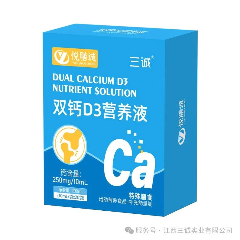 雙鈣D3營(yíng)養(yǎng)液