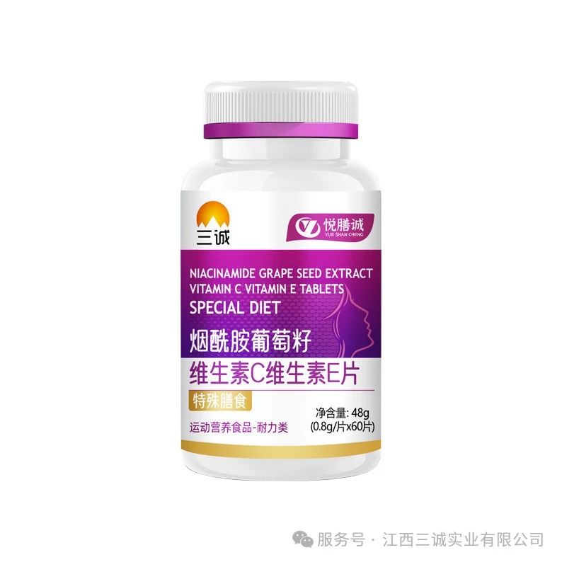 煙酰胺葡萄籽維生素C維生素E片