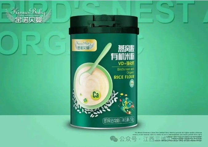 燕窩酸有機(jī)米粉（ VD+強(qiáng)化鈣）