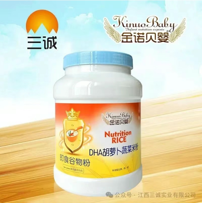 DHA胡蘿卜蔬菜米粉