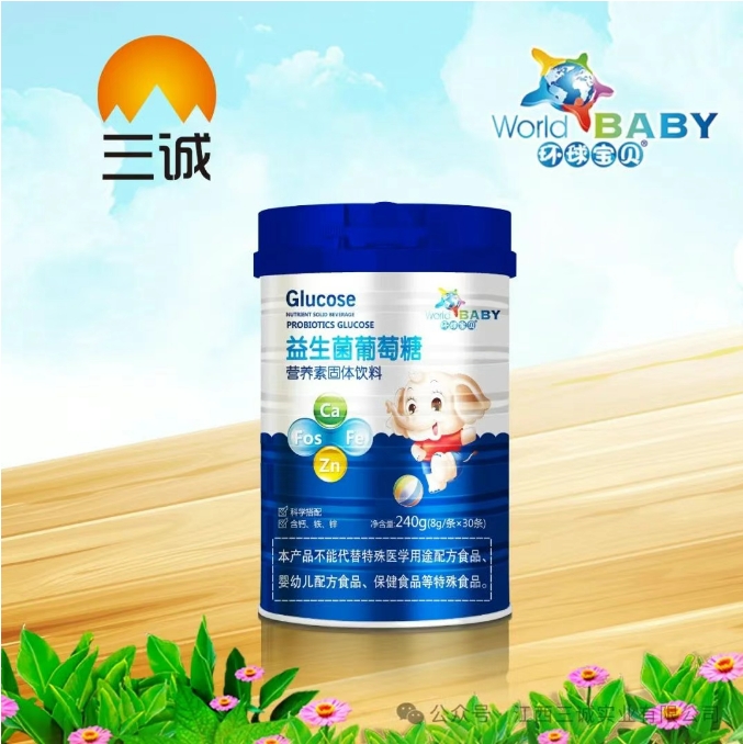 益生菌葡萄糖 營(yíng)養(yǎng)素固體飲料.