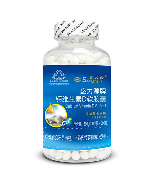 盛力源牌鈣維生素D軟膠囊  500粒