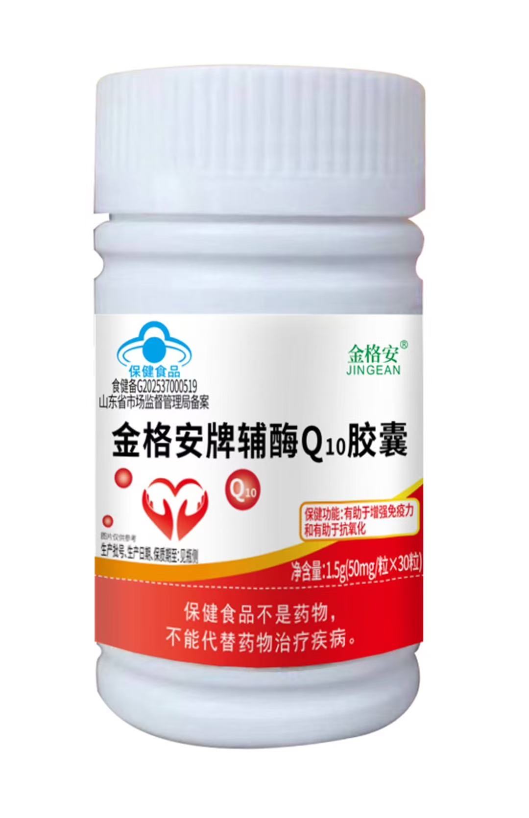 金格安牌輔酶Q10膠囊