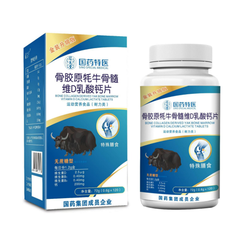 骨膠原牦牛骨髓維D乳酸鈣片（無(wú)蔗糖）