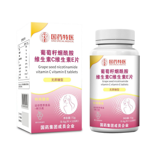 葡萄籽煙酰胺維生素C維生素E片