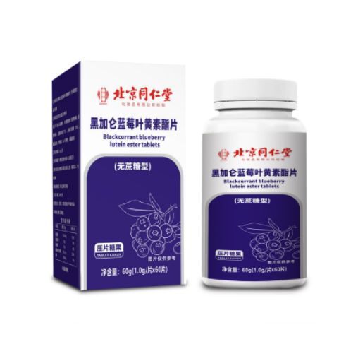 黑加侖藍莓藍莓葉黃素酯片（無蔗糖型）