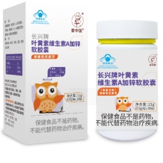 婁中醫(yī)葉黃素維生素A加鋅軟膠囊