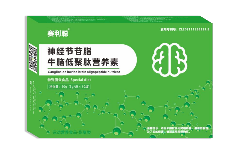 賽利聰 神經(jīng)節(jié)苷脂牛腦低聚肽營養(yǎng)素