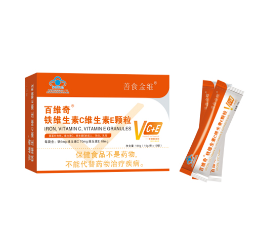 鐵維生素C維生素E顆粒