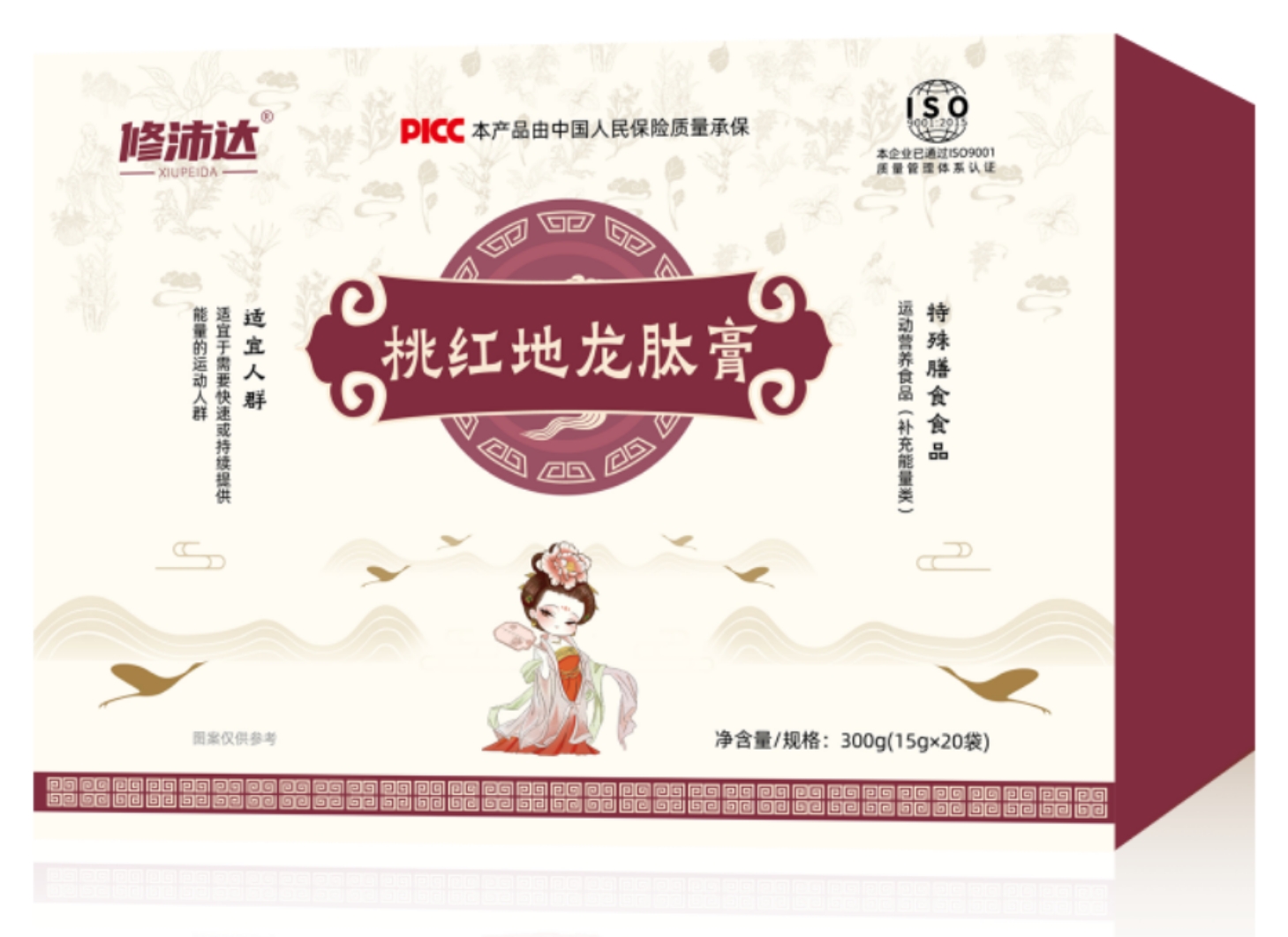 修沛達(dá)桃紅地龍肽膏