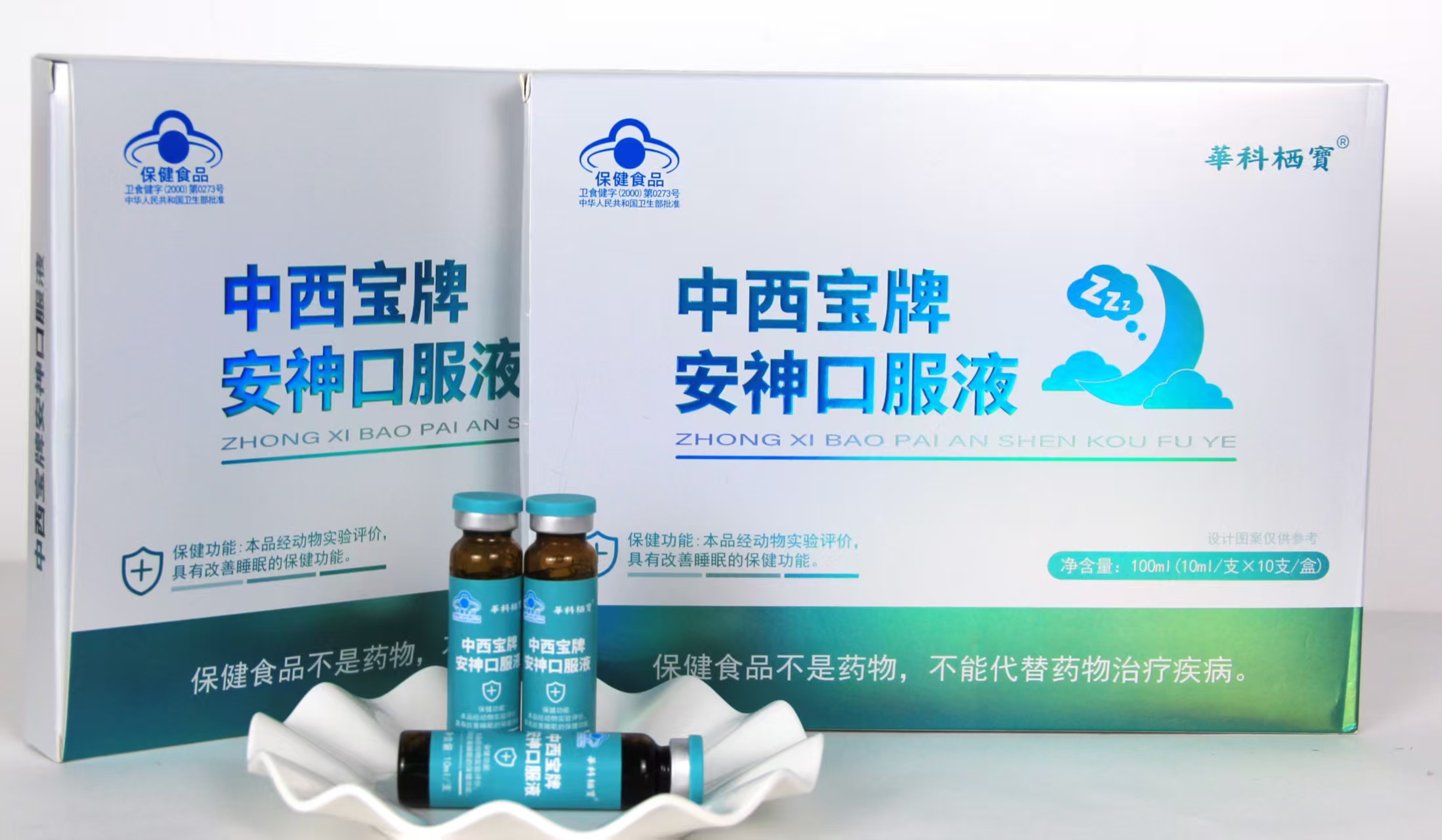 藍帽有廣審輔助睡眠安神口服液可大包可貼牌