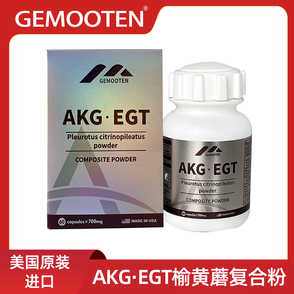 原裝進口 AKG·EGT榆黃蘑復合粉可大包可貼牌
