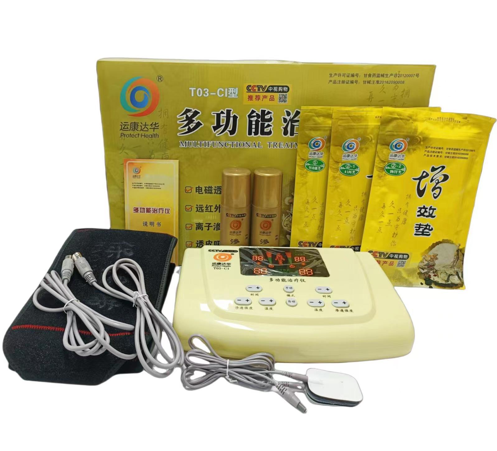 天水市中醫(yī)藥研究所➕康達中醫(yī)透藥 康達中藥提速多功能治療儀