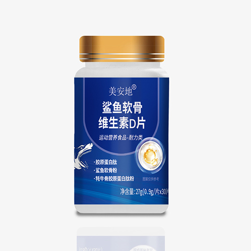 鯊魚(yú)軟骨維生素D片