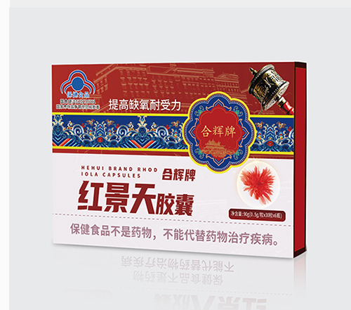 合輝牌紅景天膠囊