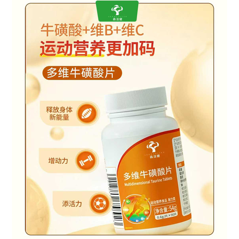 多維?；撬崞? class=