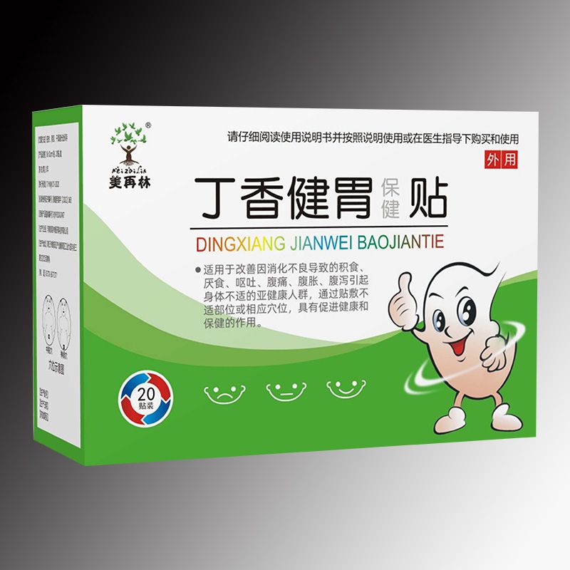 丁香健胃保健貼